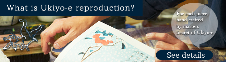 What is Ukiyo-e reproduction